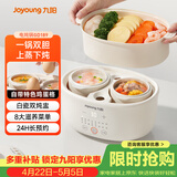 九阳（Joyoung）快炖电炖锅炖盅 燕窝炖盅 隔水炖锅 多功能锅婴儿宝宝辅食锅 bb煲汤锅炖汤锅蒸锅1L精巧容量GD189