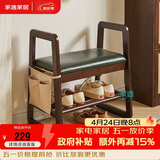 家逸实木换鞋凳入户门口鞋柜家用老人带扶手穿鞋凳多层鞋架软包长条凳