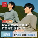 红豆【加绒加厚】针织衫男保暖拼接假两件轻商务冬季套头毛衣男新款 G1绿色 M