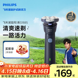 飞利浦电动剃须刀新一代旋风1系刮胡刀 风驰切剃3D浮动刀头 生日礼物送男生老公父亲