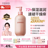半亩花田【热销2000W+】热巴同款身体乳保湿皮肤干燥止痒润肤乳霜持久留香