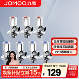 九牧（JOMOO）角阀三角阀家用全铜冷热水阀门开关热水器马桶大流量八字阀 4冷3热（A款）
