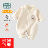 婴儿连加绒体衣宝宝长袖秋冬季保暖哈衣新生儿爬服童装衣服 米色字母小熊连体衣 80cm