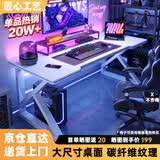 甄严选电脑桌台式电竞桌椅套装组合桌子办公家用桌学习桌书房书桌写字桌 【白架+白碳纤纹面】单桌160*60