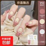 【Maxfine三合一】可撕拉免烤快干水性指甲油持久显白护甲平价脚 V12鲜桃芝