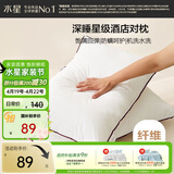 水星家纺枕头枕芯酒店枕头护颈枕头芯家用一对纯棉抗菌可水洗中枕48x74cm