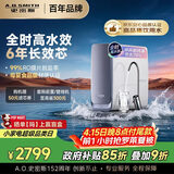 史密斯（A.O.SMITH）佳尼特蓝鲸1000G 家用净水器厨房专用台下用净水机直饮一体机 6年RO膜 冠军之选CR2500AE1