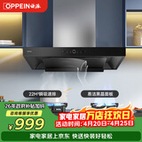 欧派简悦款E801TA 22风量大吸力挥手智控一级能效 家用欧式顶吸式抽油烟机京东自营上门安装