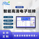 柠檬智联智慧校园电子班牌人脸识别考勤会议刷卡智能班级会议室实验室门牌显示屏一体机多媒体教学终端定制 21.5寸电子班牌