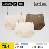 蕉内银皮308P女士内裤10A抗菌无痕隐形打底瑜伽运动透气防夹臀三角3件