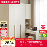 全友家居现代简约书桌衣柜一体奶油风卧室收纳储物靠墙衣橱组合转角柜