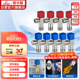 潜水艇（Submarine）F3012-9黄铜加厚三角阀套装八字阀陶瓷阀芯红蓝国标4分5冷+4热