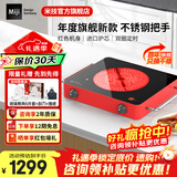 米技（MIJI）电陶炉电磁炉灶家用台式技术炉芯 升级款双旋钮米技炉九档火力长定时 【店长力荐】IED2000红色