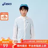 亚瑟士（asics）童装25年夏男女UPF50+冰蝉翼防晒服梭织透气外套332251052311
