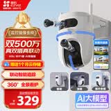 萤石H9c室外500万双摄联动监控摄像头 360度无死角全景云台 带夜视 防水防尘 手机远程 自动巡航