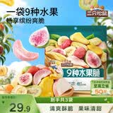 三只松鼠水果脆100g*3袋冻干脆草莓无花果芒果菠萝蜜即吃混合蜜饯果干零食