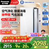 松下（Panasonic）家用空气净化器除甲醛除菌 宠物除异味 除花粉除过敏源消毒机卫健委备案加湿器一体机55C2