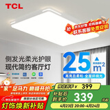 TCL客厅灯吸顶灯全屋灯具led护眼全光谱照大灯知玉系列