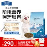 伯纳天纯小型成犬粮泰迪比熊博美天然粮樱桃味狗粮10kg/20斤
