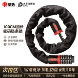 皇驰自行车密码锁挂锁自行车锁防盗锁仓库门锁加粗防盗锁加长单车锁