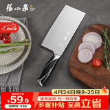 张小泉 锋颖不锈钢厨房家用刀具 切菜刀 切片刀 菜刀W70069000