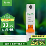 施耐德 空气开关 1P C16A 家用微型断路器 单进单出单极空开 EA9AN1C16R