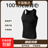 【100%纯棉】男士背心运动跨栏工字背心健身弹性内搭男汗衫四季款 黑色 一件装 3XL 体重【165-180斤】