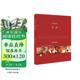 色彩列传：红色