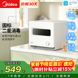 美的（Midea）消毒柜家用 小型迷你台式  30L厨房餐具碗柜碗筷砧板刀具茶杯茶具 升级光波2.0消毒器30T03