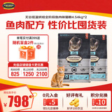 欧恩焙加拿大原装进口无谷低温烘焙配方英短渐层全阶段通用成猫幼猫粮 【2包装】无谷鱼肉猫粮10磅/4.54kg