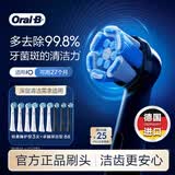 欧乐B电动牙刷头 适配iO系列 卓越深洁型*3+轻柔护龈型*3+卓越深洁型黑色*3【正品刷头】