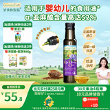 爷爷的农场亚麻籽油食用油100ml 进口热炒凉拌宝宝辅食油 适用婴幼儿的油