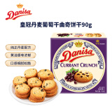 皇冠（danisa）丹麦曲奇饼干葡萄干90g 休闲零食送礼团购黄油曲奇 印尼进口