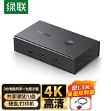 绿联HDMI KVM切换器4K高清视频切屏器二进一出 共享USB打印机/键盘鼠标接两台主机电脑共用显示器90809