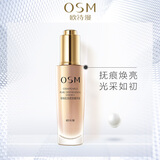 欧诗漫 OSM 珍珠肌源紧致精华液30ml 淡化细纹 紧致提拉