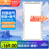 金羚（JINLING）排气扇卫生间排风扇厨房集成吊顶换气扇照明二合一300*600mm 36Z