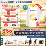 佳贝艾特（Kabrita）羊奶粉 悦白2/3段 800g/400g 早阶段较大婴幼儿奶粉 荷兰进口 3段 新悦白 800g 6罐 领券立减100