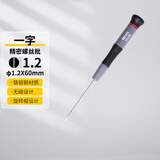 罗宾汉（RUBICON）进口精密螺丝刀 REP-S12 手机电脑钟表螺丝批 1.2x60mm 一字