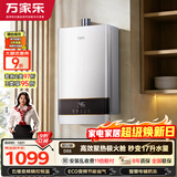 万家乐【超暖浴D5S(F)】16升天然气高效聚热极火舱节能恒温家用智能增容大水量防冻以旧换新燃气热水器