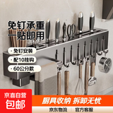 家用挂钩壁挂式免打孔厨房多功能置物架刀具菜刀筷子多功能粘钩 枪灰色免打孔可拆卸刀架挂钩 60公分款【配10挂钩】