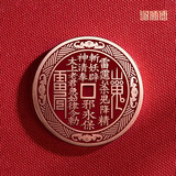 铜师傅《山鬼花钱》木纹金工艺 紫铜黄铜白铜吊坠 装饰摆件伴手礼物 紫铜朱砂版