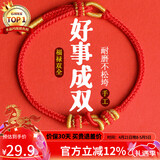 石玥珠宝2026马年红绳手链手串本命年转运手链莫相离男女士款太岁情侣礼物
