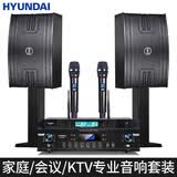 HYUNDAI现代专业中小型会议室音响套装壁挂式音箱蓝牙功放无线话筒组合教学培训店铺音响系统设备 10吋七单元音响+功放+豪华无线话筒