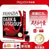 FRANZIA芳丝雅盒装半干红葡萄酒洋酒酒3L盒装送礼红酒晚安酒聚会畅饮小酌 口感升级浓郁红3L