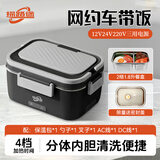 探路途车载加热饭盒家用电热饭盒插电自热饭盒1.8升网约车办公室带饭