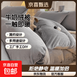 被套单件牛奶绒珊瑚绒被罩1.5双面法兰绒毛绒被单四件套 灰+灰【一触即暖 拒绝静电】 1.2m床三件套【被套150x200cm】