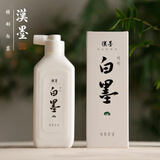 漢墨汉墨精制白墨汁250g 白液小楷隶书行书节日书法用墨汁 文房四宝绘画用白色墨液