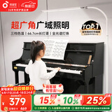 孩视宝全光谱落地灯客厅床头卧室沙发阅读护眼灯家用学习钢琴灯FH709A