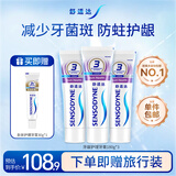 舒适达牙龈护理牙膏套装540g 缓解牙齿敏感 新旧包装随机发