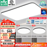 雷士（NVC）吸顶灯客厅灯简约现代LED照明灯具全屋套餐卧室灯-光鸿 【舒适光】智控客厅2室1厅